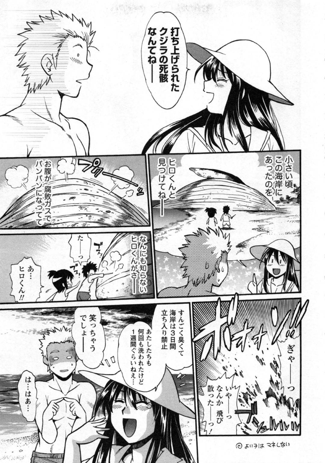 【エロ漫画】浜辺で水着姿で誘惑してこっそりエッチしちゃう小麦肌の彼女。手マンをされ野外で生ハメされるとそのまま中出しされてトロ顔で絶頂アクメ堕ちしちゃう