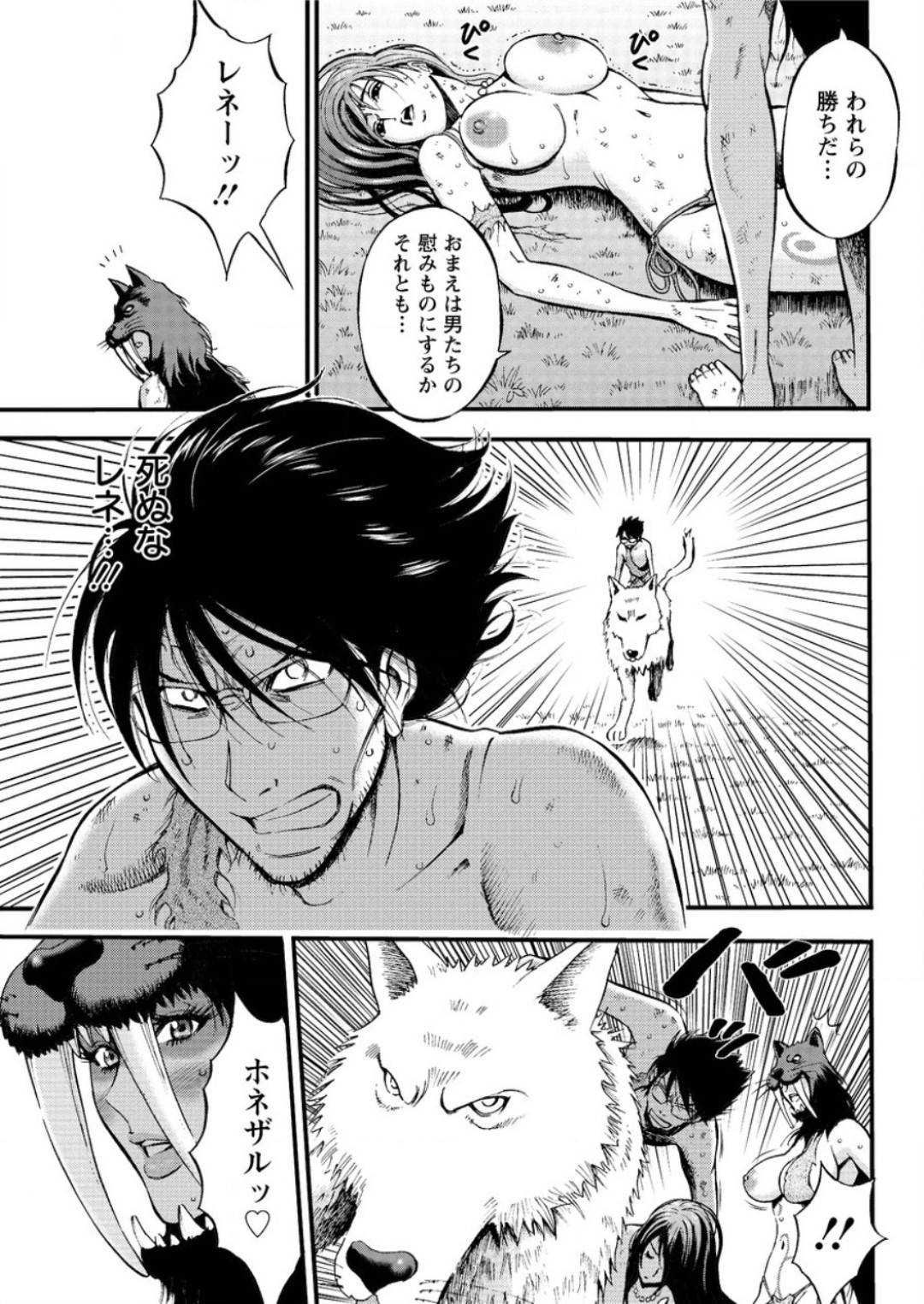 【エロ漫画】乱暴な男たちに襲われちゃうエロかわいいお姉さん…乳首舐めされたりしてド変態なトロ顔の中出しセックスしちゃう！【ながしま超助：紀元前1年前のオタ 第23話◎天下分け目の原始戦争】