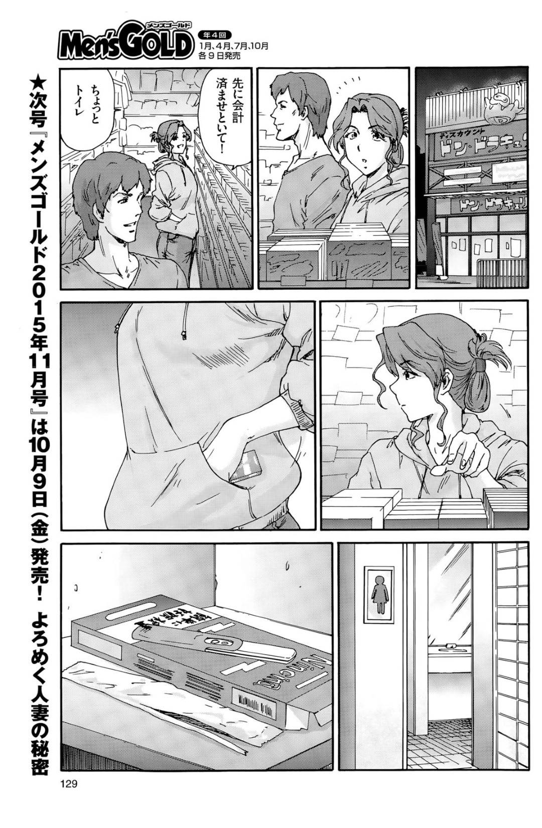 【エロ漫画】寝取られ調教ですでに妊娠済みな人妻…乳首責めされたりバックの中出しセックスしちゃう！【友美イチロウ：人の妻 第七話 鬼灯の季節】