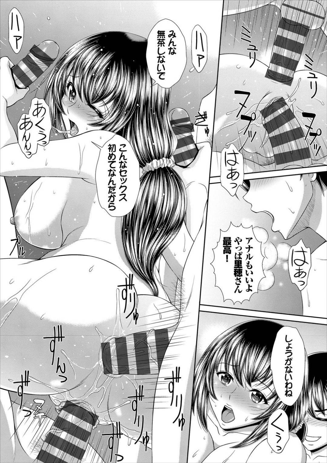 【エロ漫画】エッチなショタに性奴隷にされてる美人家政婦さんが玩具責めされて中出しセックスしちゃう！友達に自慢してやらすと約束してしまったショタが美人家政婦さんがアナルとマンコ２穴同時挿入で快楽堕ち！