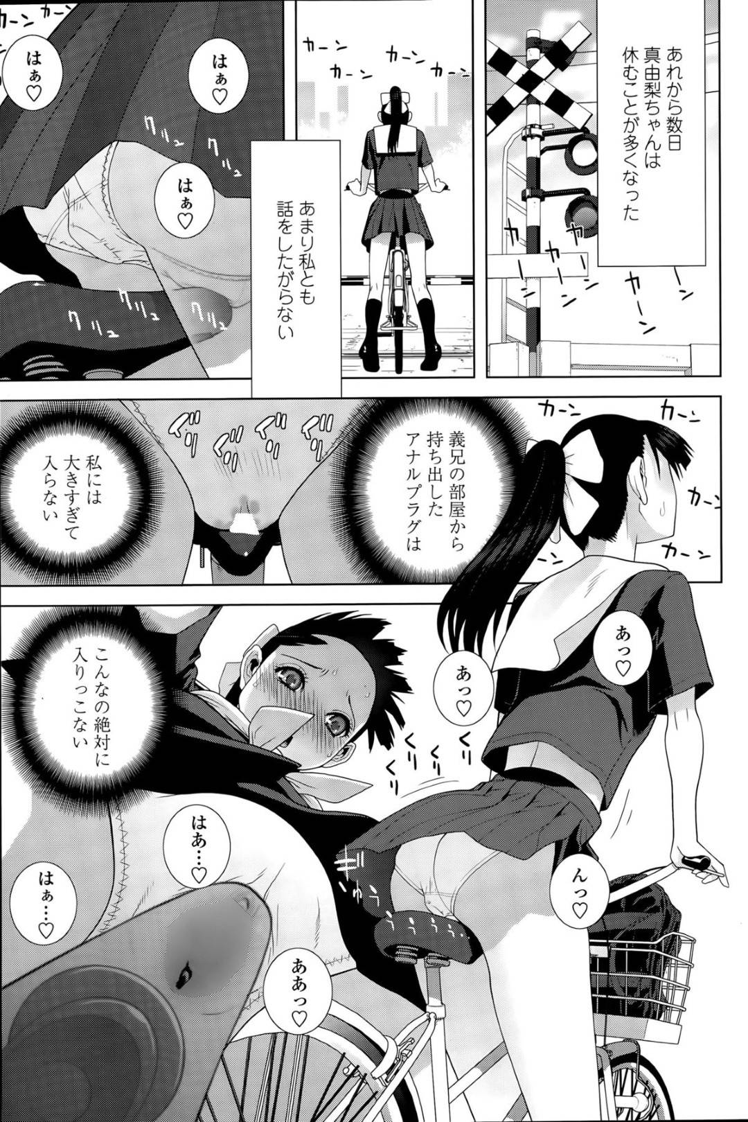 【エロ漫画】オナニーしちゃう義理の妹とド変態なセックスをしまくっちゃう妹の友達の美少女。セックスを見ながらオナニーをしている彼女をよそに69で性器を舐め合いながら濃厚いちゃラブセックスで中出し絶頂アクメ堕ち