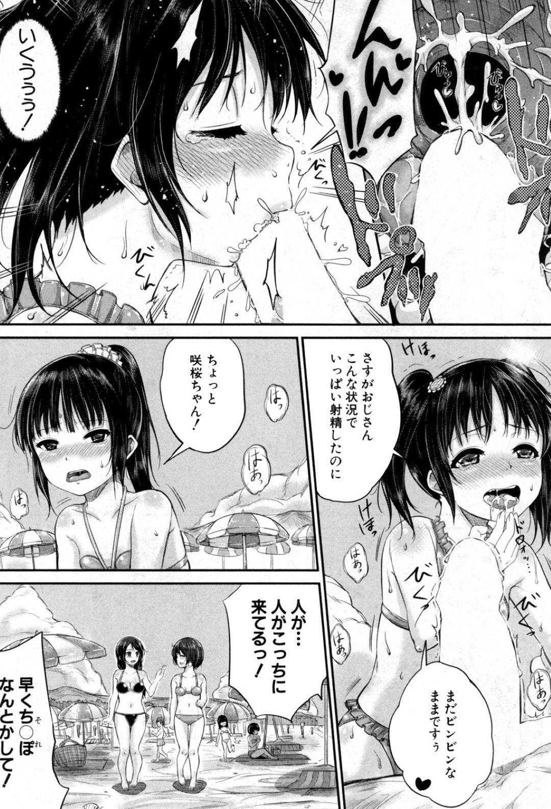 【エロ漫画】砂風呂で動けなく兄を逆レイプする姪っ子たち。顔面騎乗をしたりフェラをしたり生ハメ騎乗位でトロ顔で中出し絶頂アクメ堕ちしちゃう