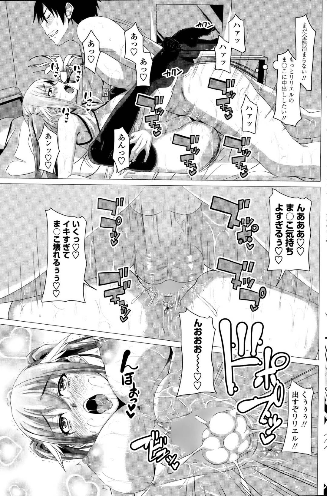 【エロ漫画】いきなりやってきたエッチなツインテールの美少女…イチャイチャとクンニされたりして筆下ろしされたりしてド変態なトロ顔の中出しセックスしちゃう！