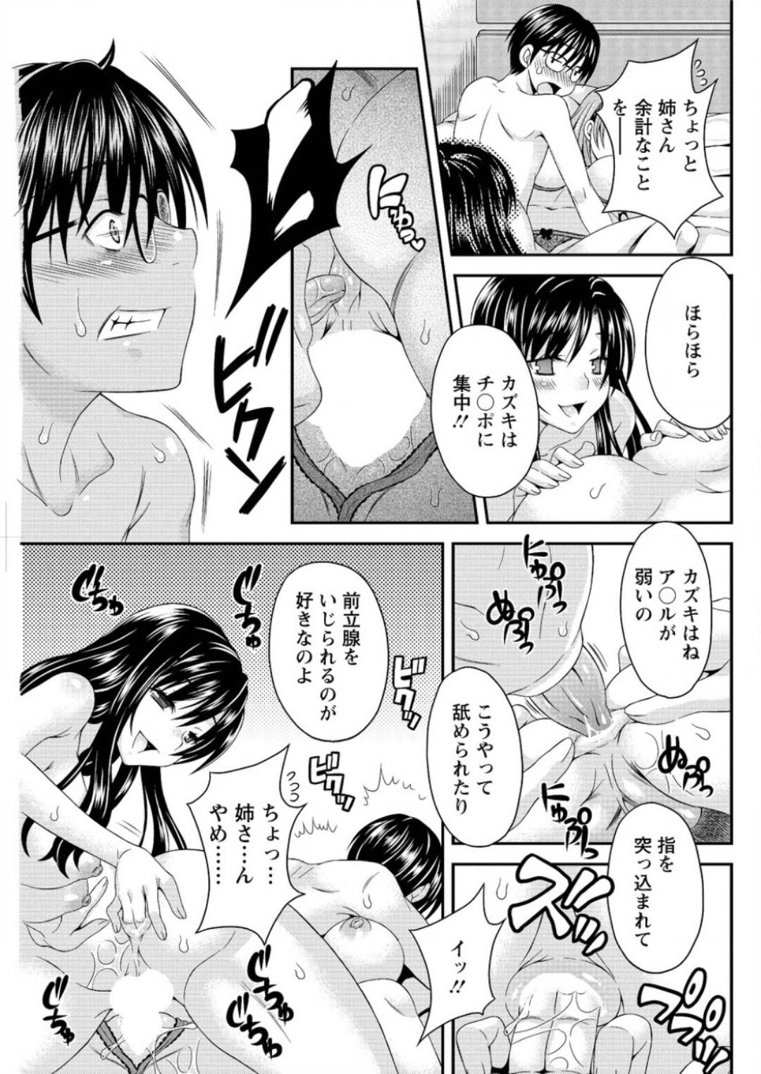 【エロ漫画】レズのド変態すぎるお姉さんと彼女に襲われちゃうかわいいエロ下着の美女…イチャイチャと3Pセックスでド変態なトロ顔になっちゃう！【まりぴょん：猫宮くんはちょっと変！？ 第4話】