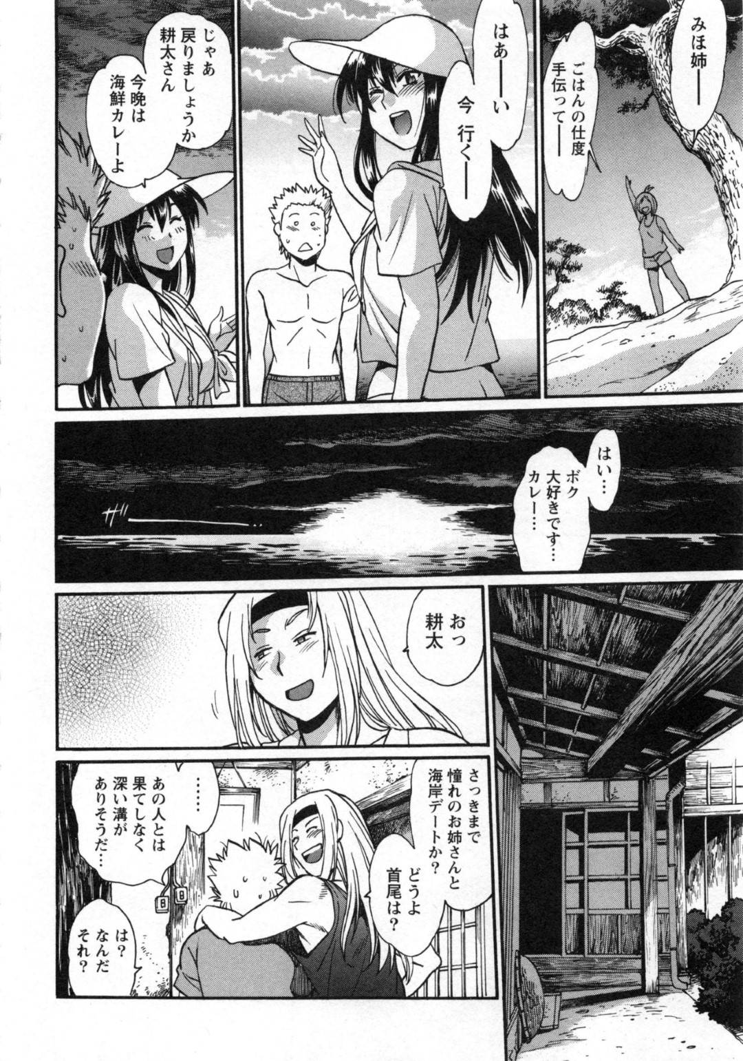 【エロ漫画】浜辺で水着姿で誘惑してこっそりエッチしちゃう小麦肌の彼女。手マンをされ野外で生ハメされるとそのまま中出しされてトロ顔で絶頂アクメ堕ちしちゃう