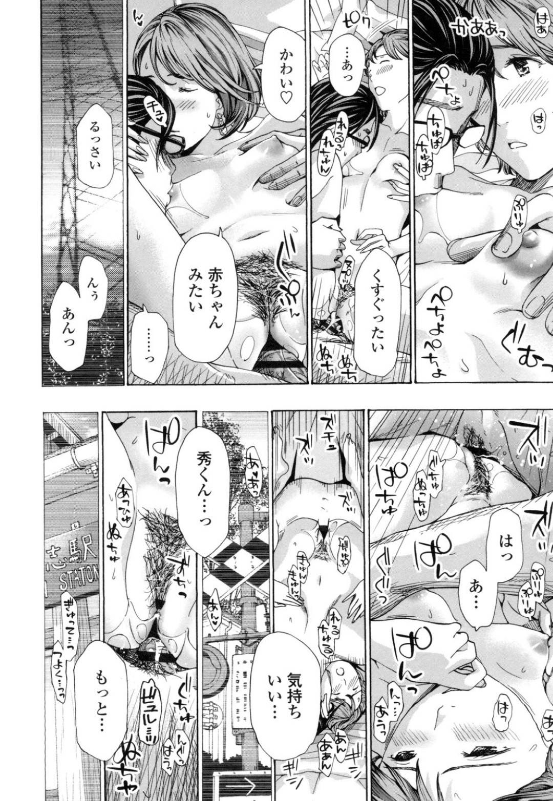 【エロ漫画】好きな人とイチャついちゃうかわいい娘…イチャイチャとバックの中出しセックスでド変態なトロ顔になっちゃう！【あさぎ龍：この街でキミと暮らしたい】