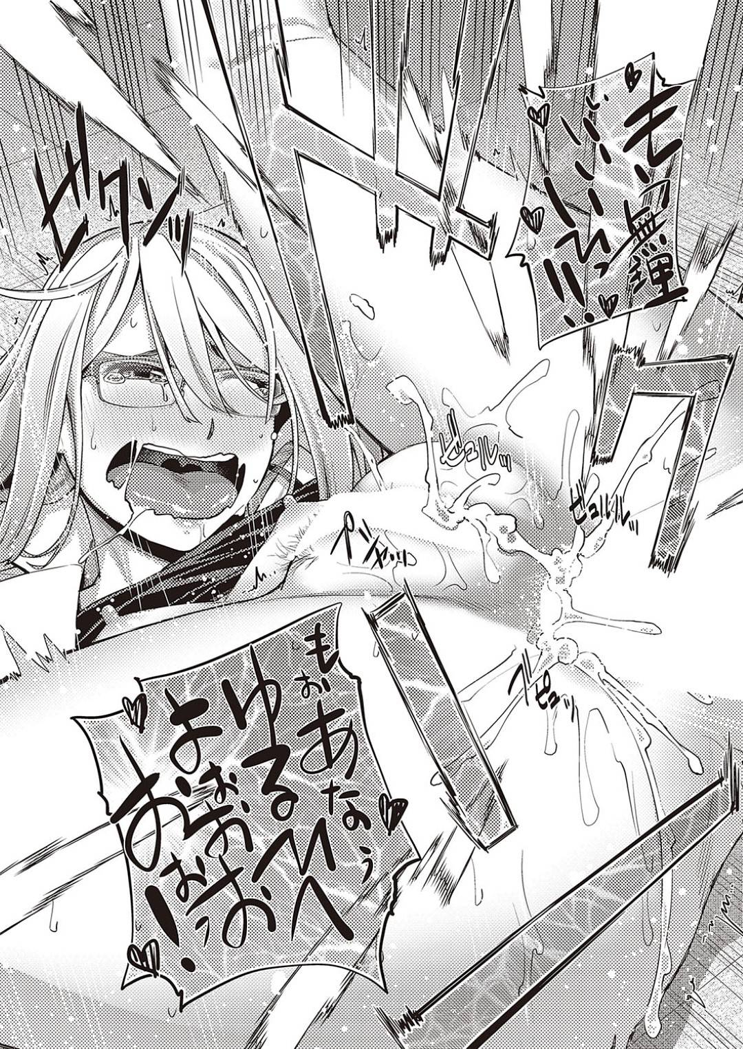 【エロ漫画】助手とセックスしちゃうド変態な博士で眼鏡の美少女…バックのアナルや中出しセックスでド変態なトロ顔になっちゃう！【皐月みかず：葉富莉夢の異常な愛情 case.E】