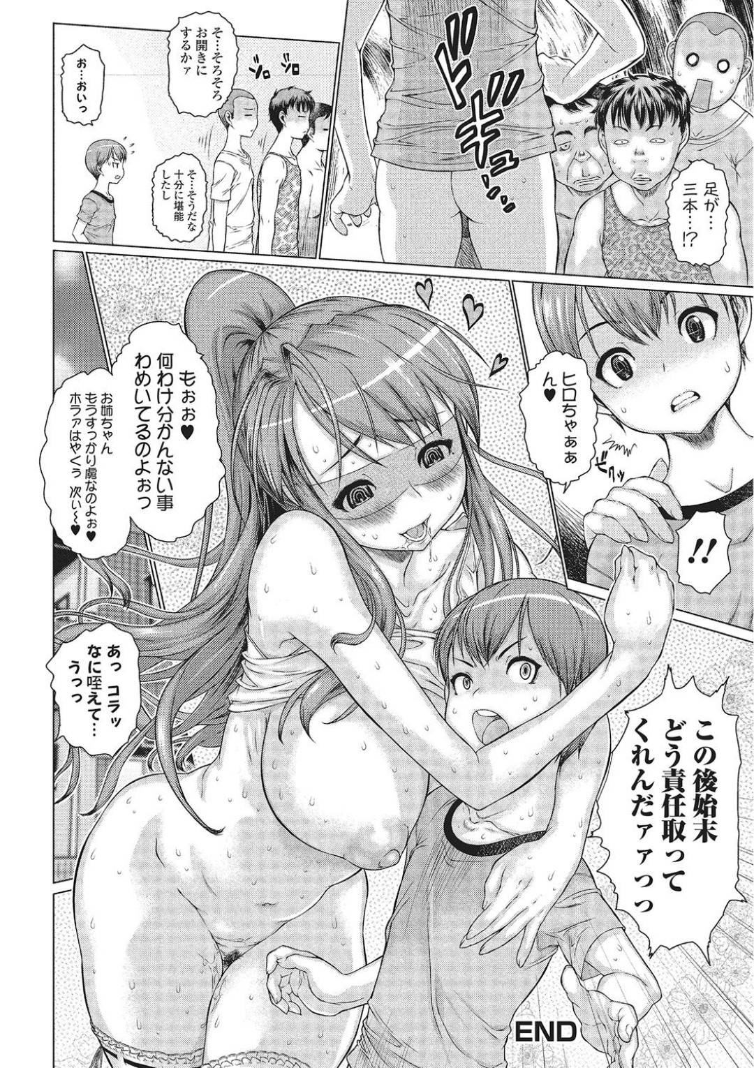 【エロ漫画】目隠しをして弟とエッチしていると勘違いしているお姉さん。弟の友人にレイプされ中出しセックスして寝取られちゃう