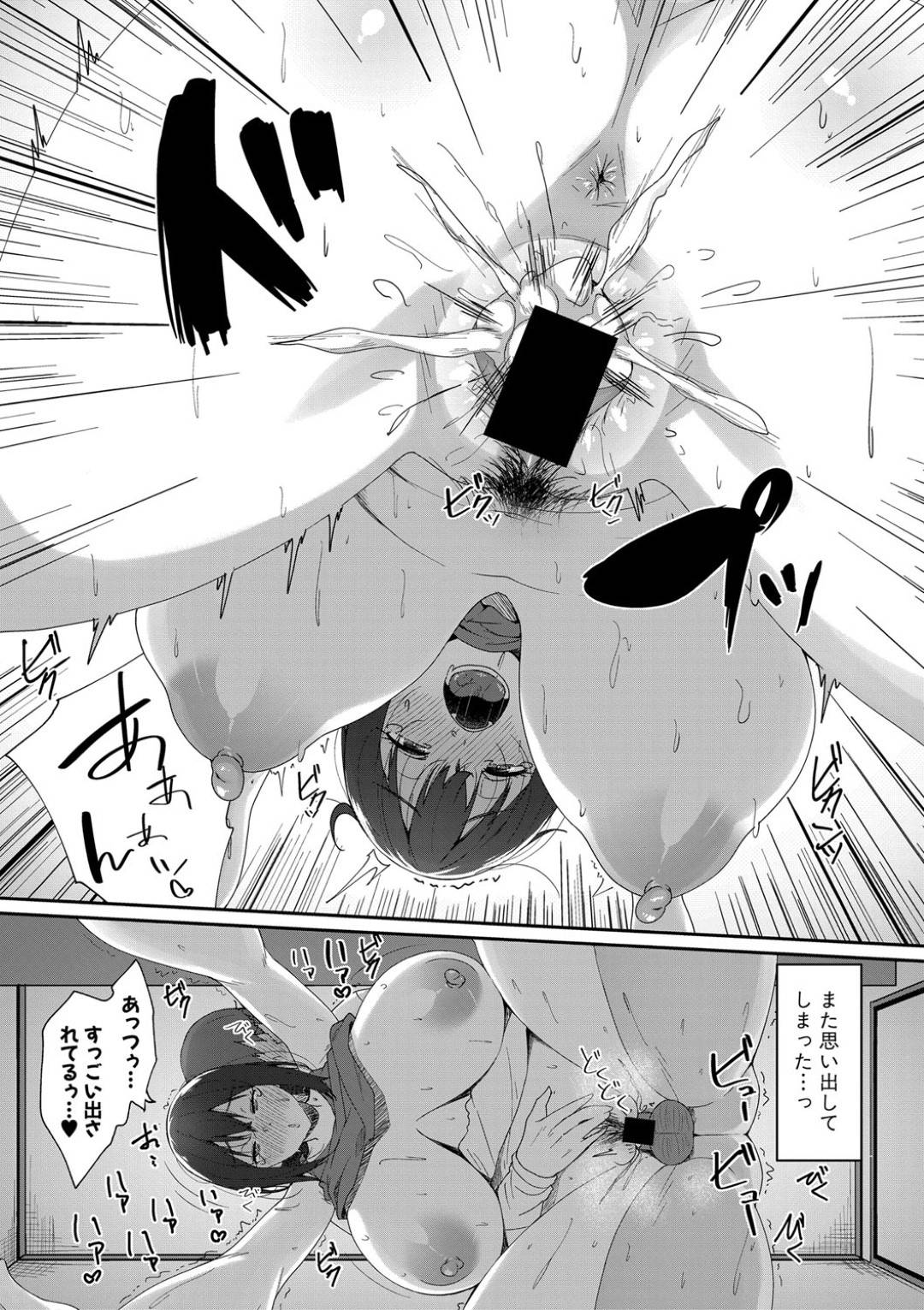 【エロ漫画】同窓会で久しぶりに出会ったド変態すぎる元クラスメイトの美女…逆寝取りでド変態なトロ顔にフェラしたりバックの中出しセックスしちゃう！【すかいれーだー：思い出の中の人】