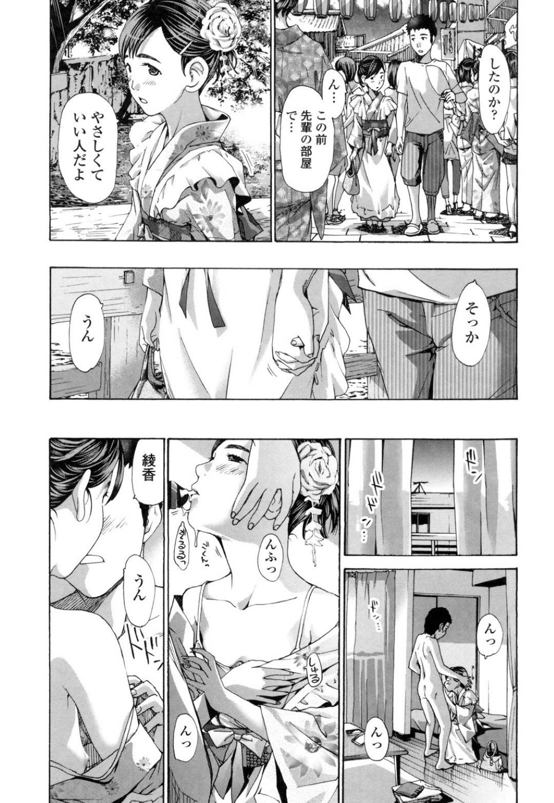 【エロ漫画】月に何度か兄にあってセックスしちゃう妹。しだいに兄の行為に合わせて生ハメされて腰を自分で動かしながらトロ顔で中出し快楽アクメ堕ち！