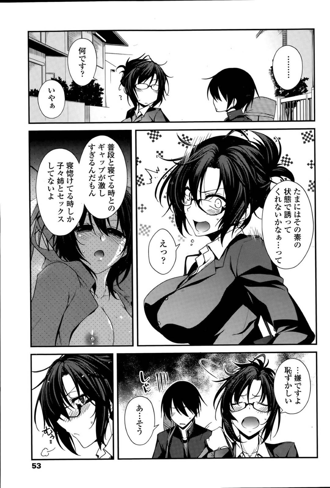 【エロ漫画】好きな幼馴染に夜這いされちゃうムッツリスケベなお姉さん…イチャイチャとド変態なトロ顔の中出しセックスしちゃう！【宮社惣恭：もーにんぐしょっと】