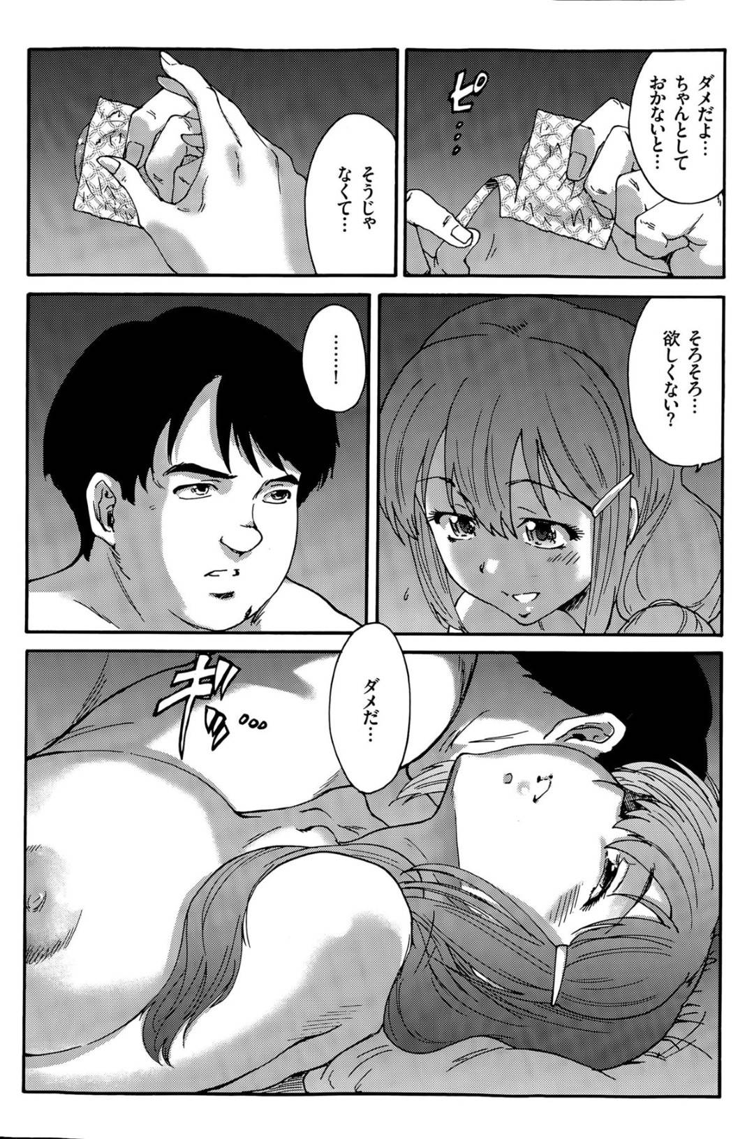 【エロ漫画】お互いにお互いの夫を襲っちゃうムッツリスケベな人妻2人…スワッピングにド変態なトロ顔のだいしゅきホールドの中出しセックスしちゃう！【友美イチロウ：人の妻 第六話 風媒花】