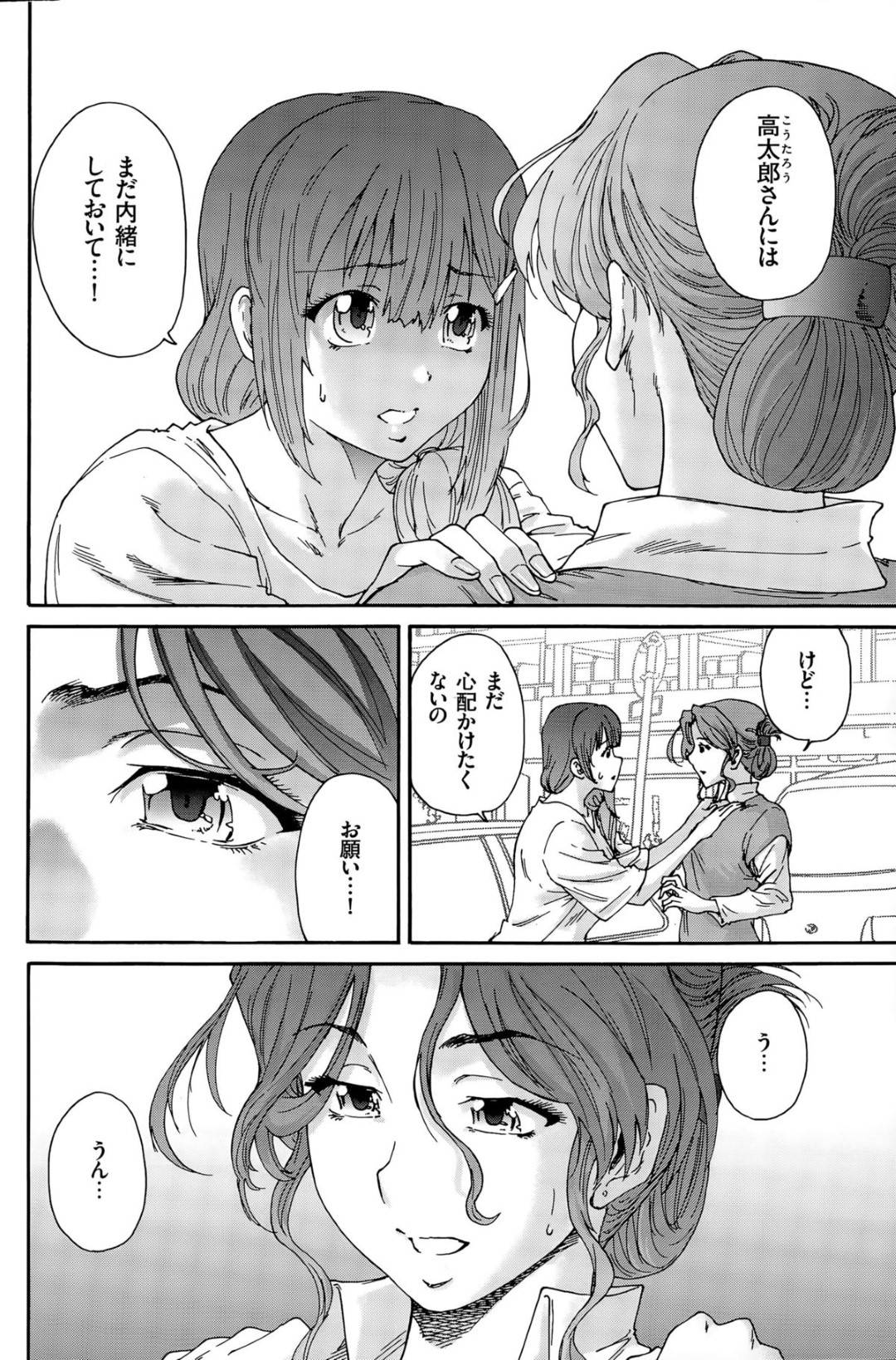【エロ漫画】寝取られ調教ですでに妊娠済みな人妻…乳首責めされたりバックの中出しセックスしちゃう！【友美イチロウ：人の妻 第七話 鬼灯の季節】