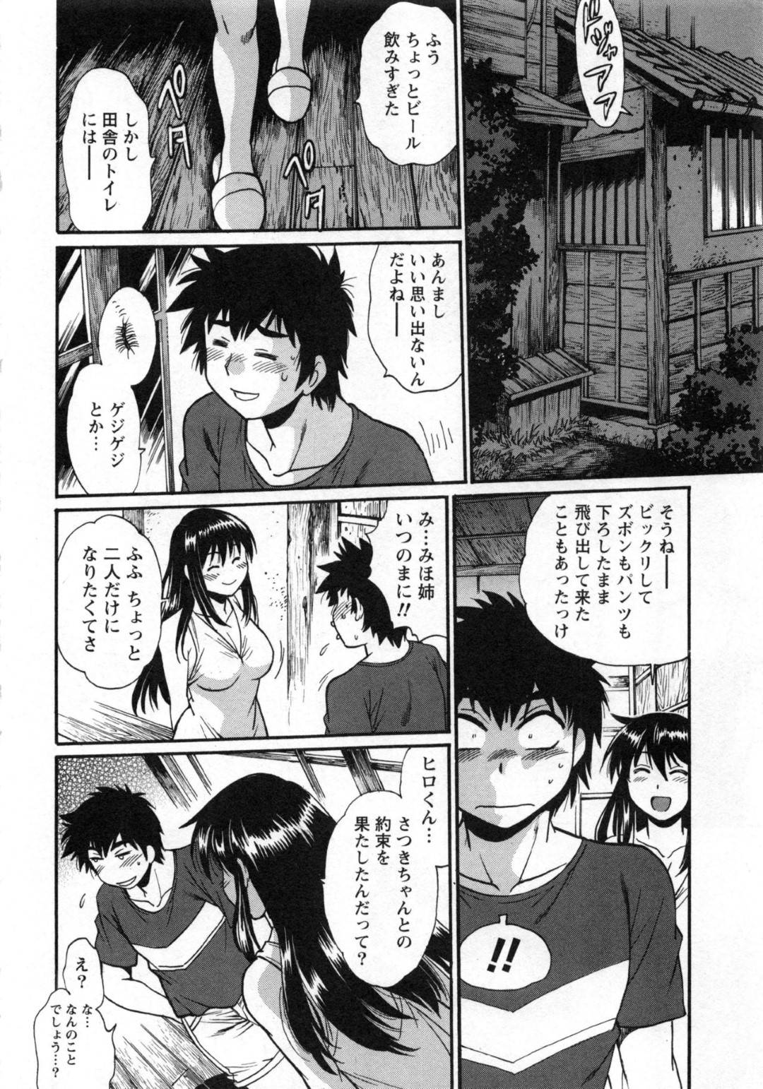 【エロ漫画】浜辺で水着姿で誘惑してこっそりエッチしちゃう小麦肌の彼女。手マンをされ野外で生ハメされるとそのまま中出しされてトロ顔で絶頂アクメ堕ちしちゃう