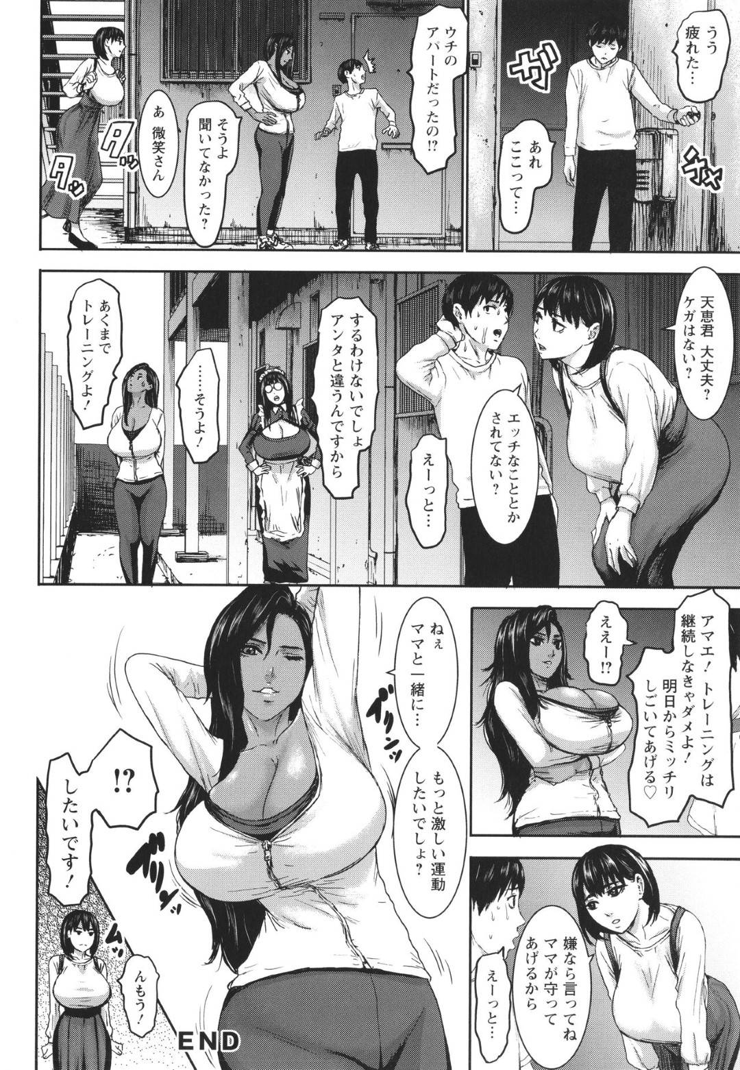 【エロ漫画】母親役を依頼されたグラマーな褐色の美女。パイズリや授乳手コキをして生ハメいちゃラブセックスで筆おろししちゃう！