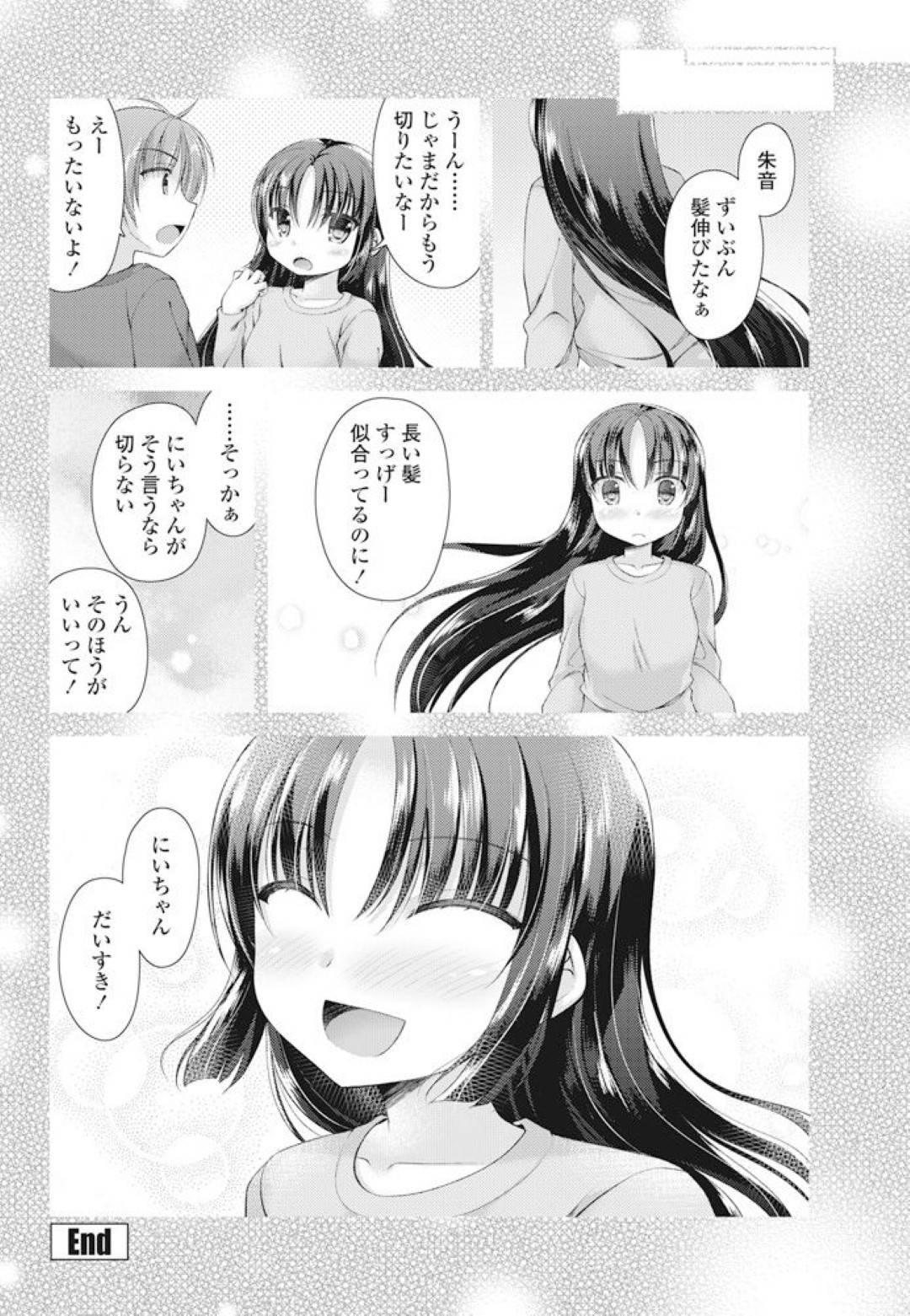 【エロ漫画】兄のことが大好きで髪を伸ばす巨乳の妹。兄を誘惑して乳首責めや手マンやクンニをされてフェラでご奉仕すると生ハメされていちゃラブ近親相姦セックスで中出し！