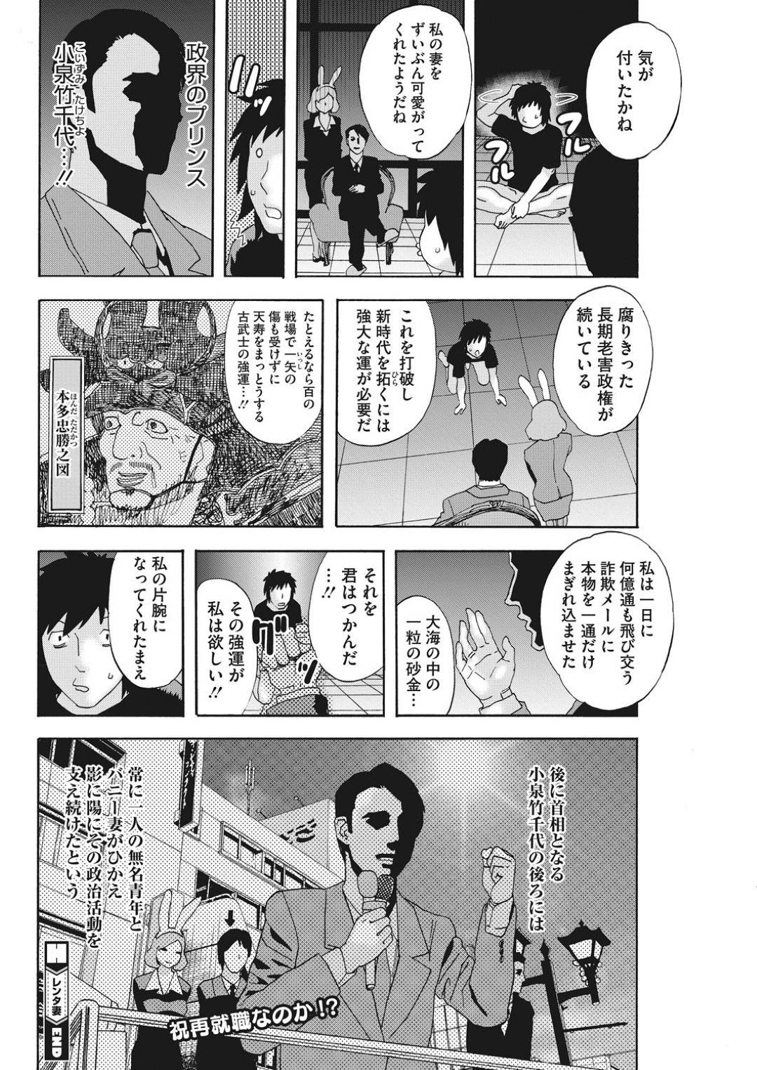 【エロ漫画】メイドをやっているエロコスチュームの人妻…寝取られにフェラしたりバックの中出しセックスしちゃう！【天竺浪人：レンタ妻】