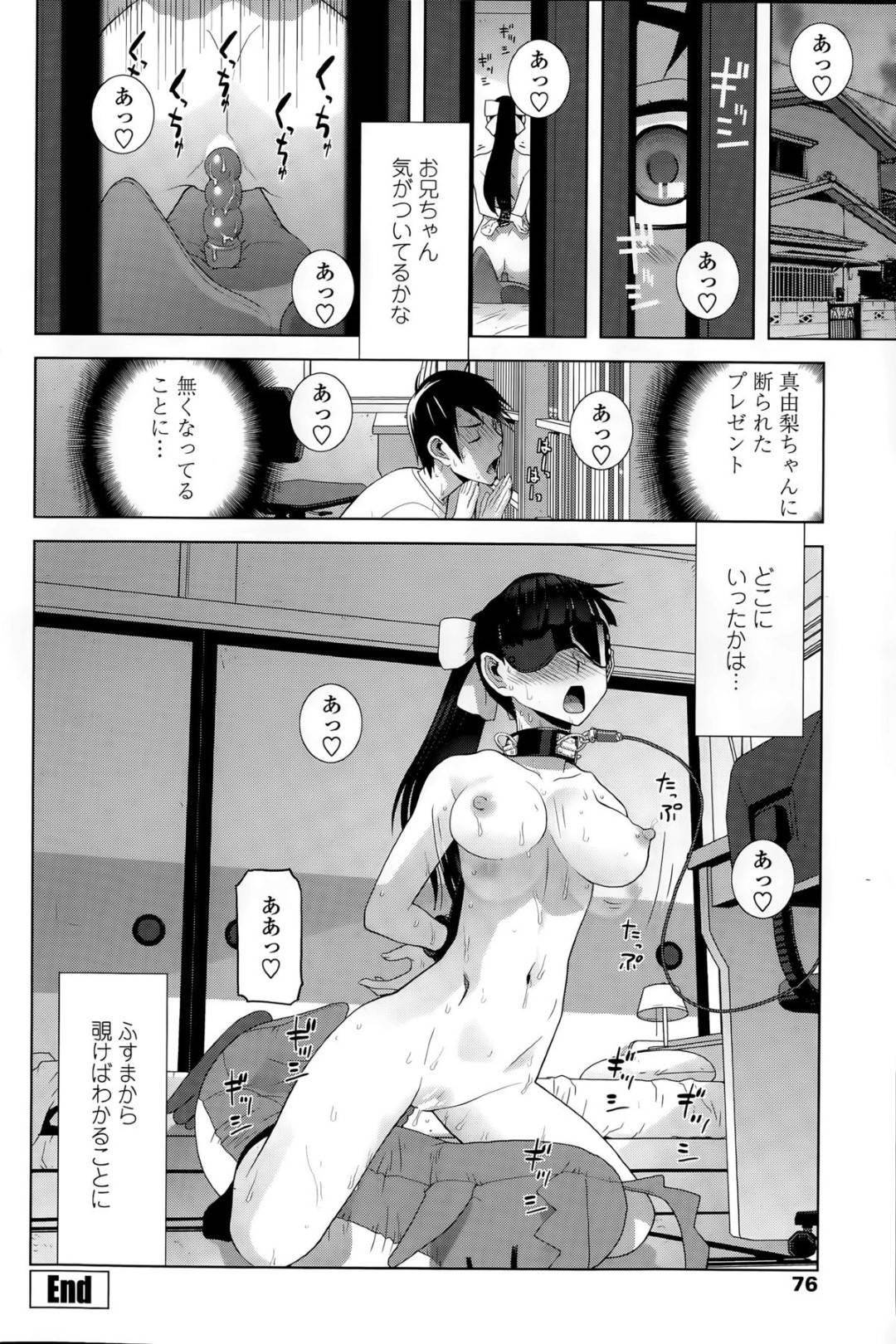 【エロ漫画】オナニーしちゃう義理の妹とド変態なセックスをしまくっちゃう妹の友達の美少女。セックスを見ながらオナニーをしている彼女をよそに69で性器を舐め合いながら濃厚いちゃラブセックスで中出し絶頂アクメ堕ち