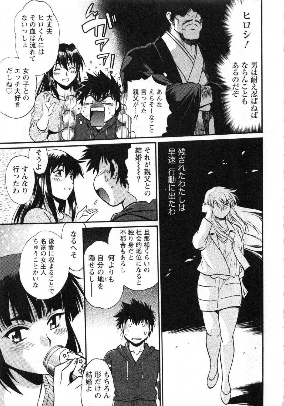 【エロ漫画】好きな男をお風呂で誘惑しちゃう二人の美女…逆レイプに3Pでド変態なトロ顔の中出しセックスしちゃう！【真鍋譲治：家政婦はママ 第13話】