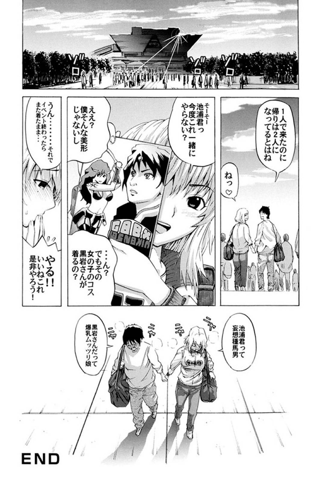 【エロ漫画】牛娘のコスプレで勃起してしまった男性を誘惑する巨乳の女性。手コキやフェラでご奉仕すると野外でそのまま生ハメセックスで中出しされる