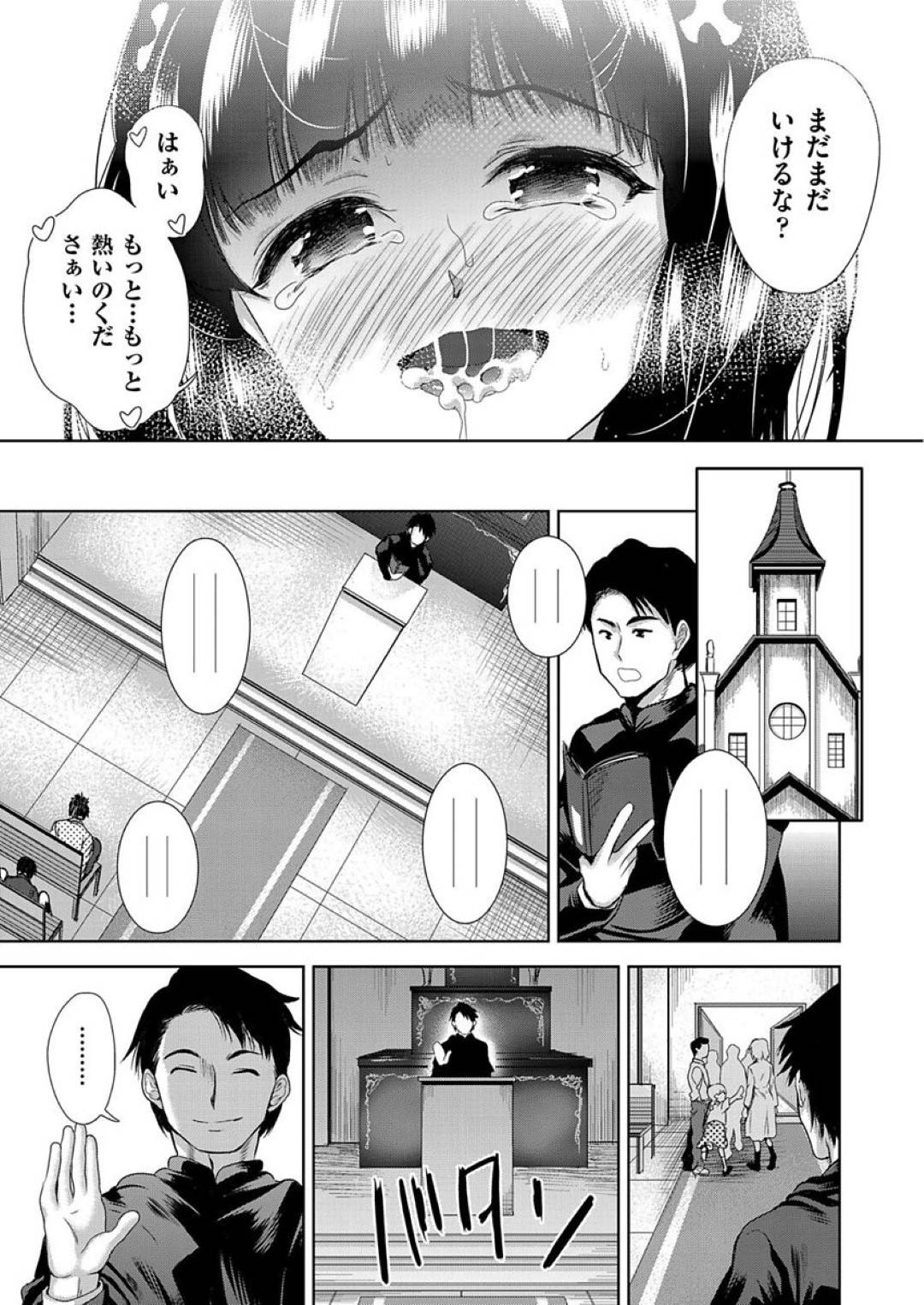 【エロ漫画】神聖な教団前でオナニーをしているところを兄に見られてしまう妹シスター。後ろから襲われ手マンをされバックで生ハメレイプで中出しされちゃう