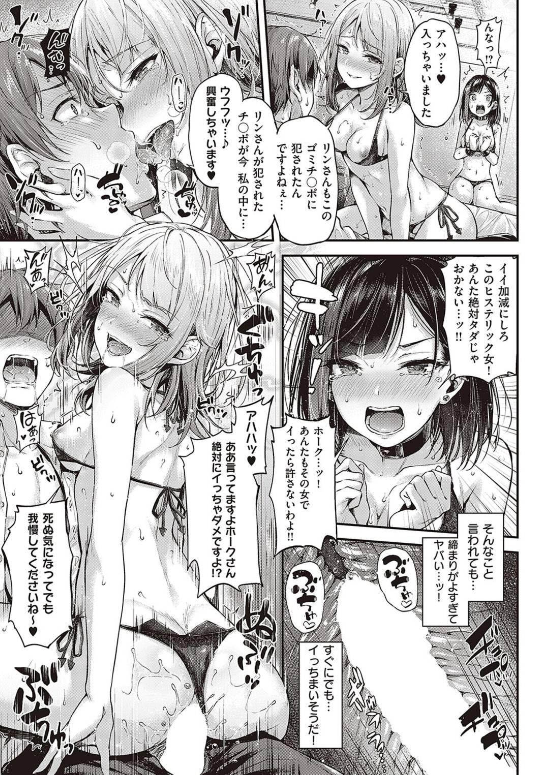 【エロ漫画】レズのヤンデレな美少女に襲われちゃうボーイッシュでかわいいお姉さん…玩具責めされたりド変態なトロ顔にレズセックスされちゃう！【ナポ：恋のガンファイト ラブスティール】