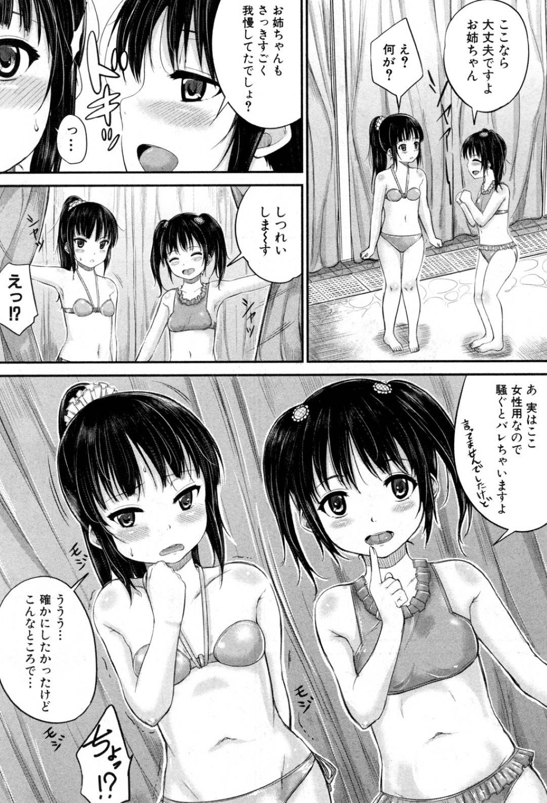 【エロ漫画】砂風呂で動けなく兄を逆レイプする姪っ子たち。顔面騎乗をしたりフェラをしたり生ハメ騎乗位でトロ顔で中出し絶頂アクメ堕ちしちゃう