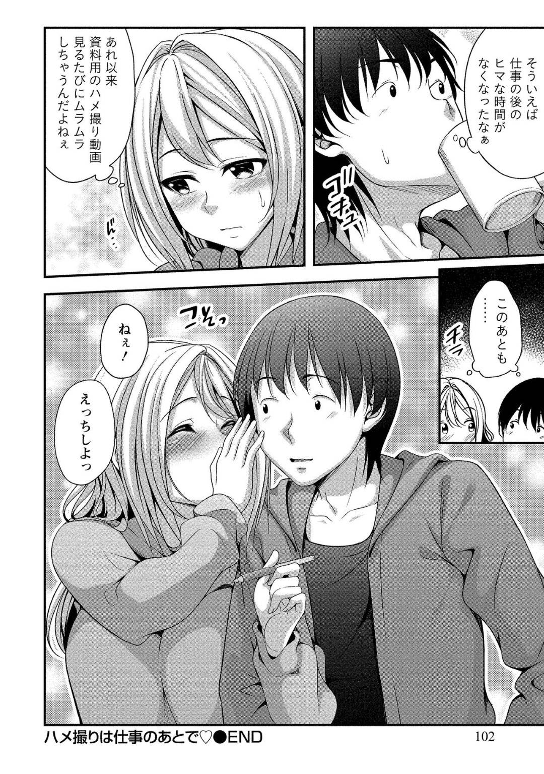 【エロ漫画】性体験がなくて興味津々なツンデレでかわいい先輩…パイズリフェラしたりしてド変態なトロ顔の中出しセックスしちゃう！【一夢：ハメ撮りは仕事のあとで♥】