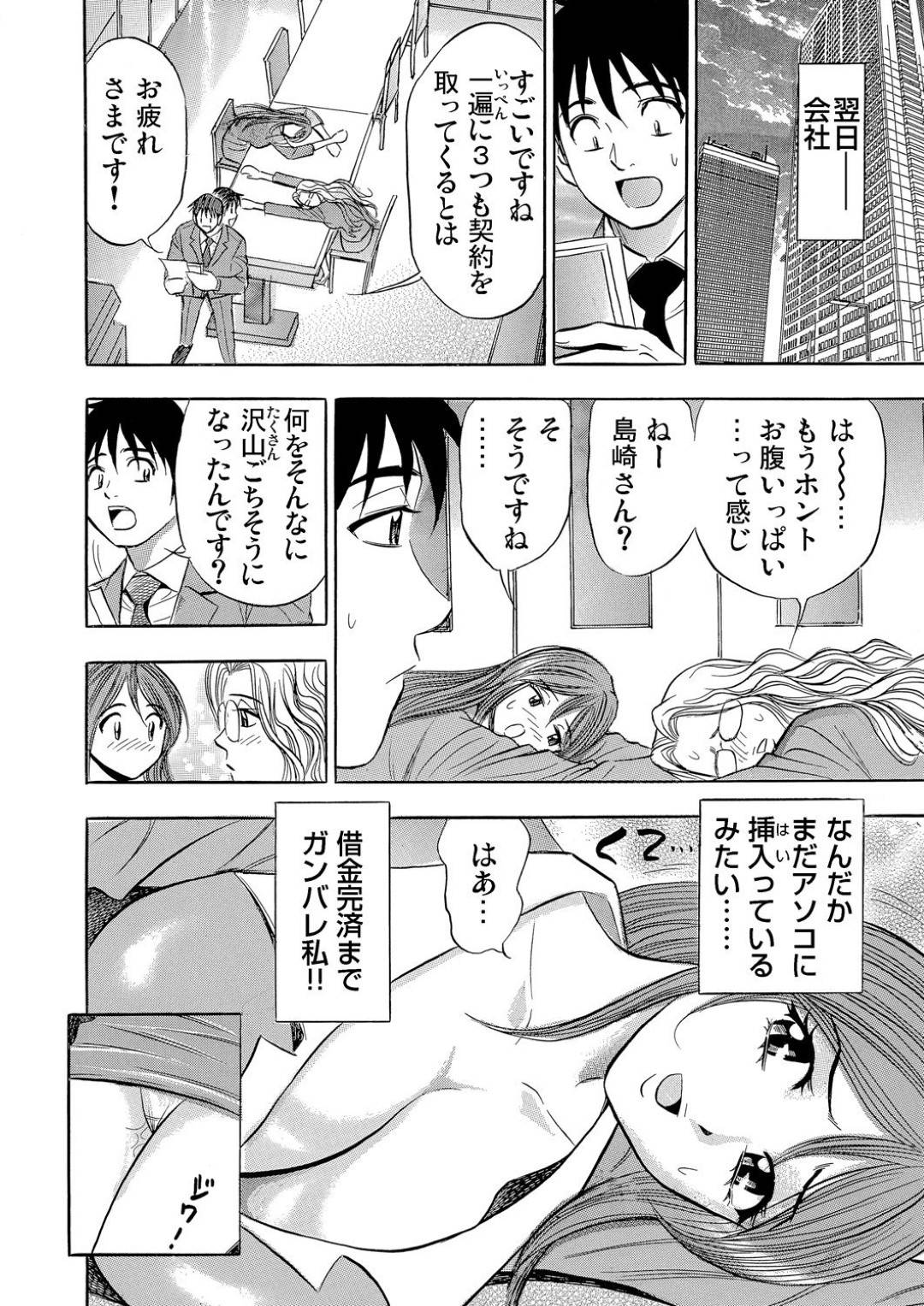 【エロ漫画】３大口の保険加入の為にエロ下着で酌をする二人組の巨乳OL。キモ社長達に手マンや乳首責めされたりして５Ｐで乱交中出しセックスで契約成立！