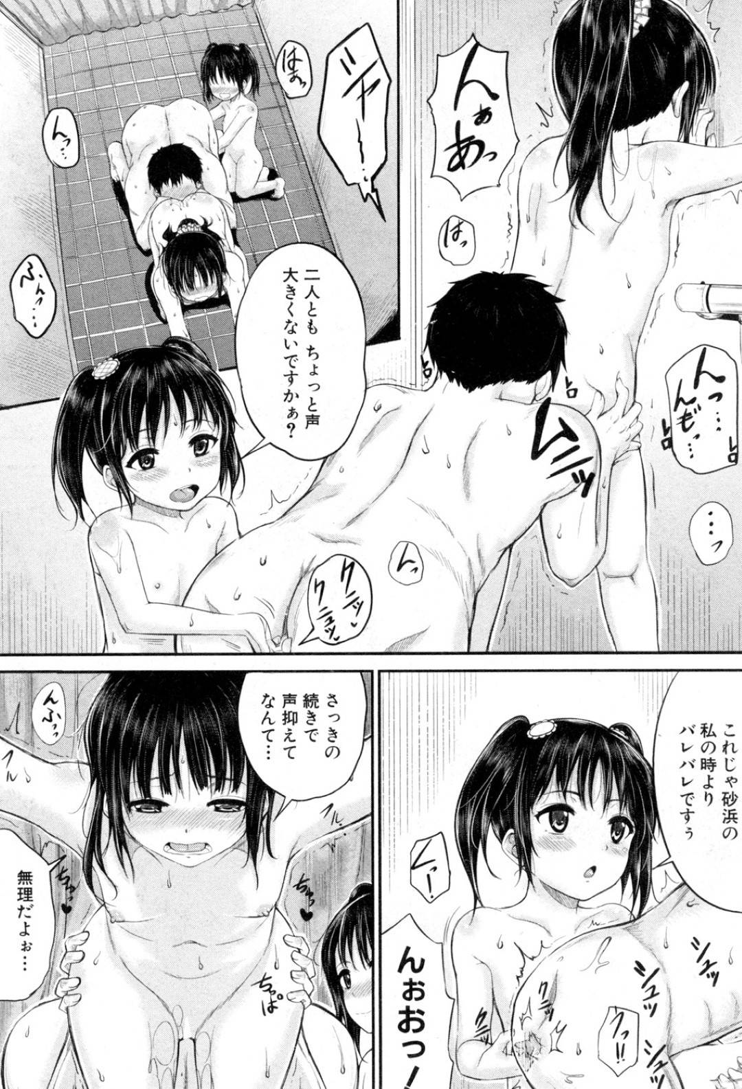 【エロ漫画】砂風呂で動けなく兄を逆レイプする姪っ子たち。顔面騎乗をしたりフェラをしたり生ハメ騎乗位でトロ顔で中出し絶頂アクメ堕ちしちゃう