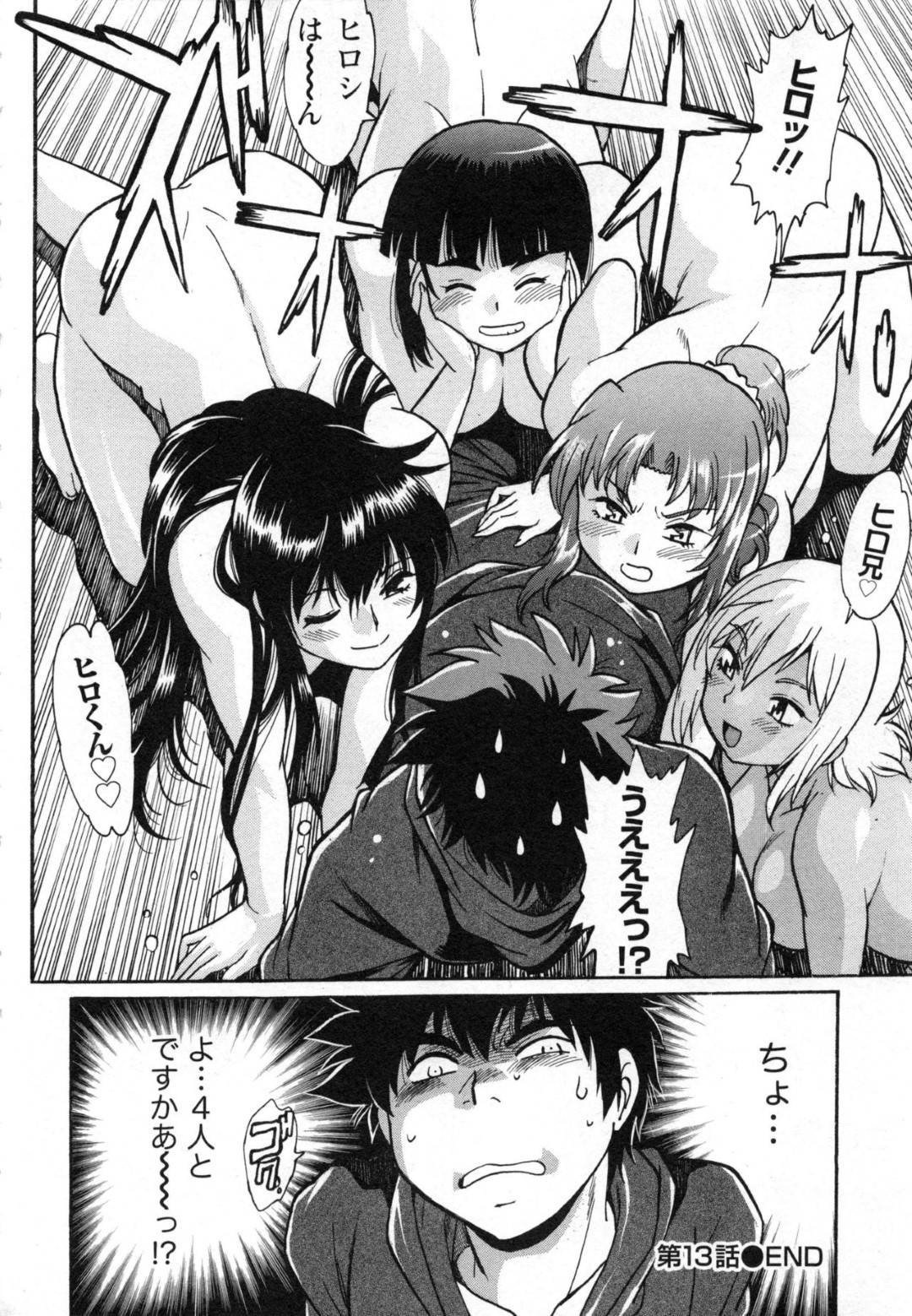 【エロ漫画】好きな男をお風呂で誘惑しちゃう二人の美女…逆レイプに3Pでド変態なトロ顔の中出しセックスしちゃう！【真鍋譲治：家政婦はママ 第13話】