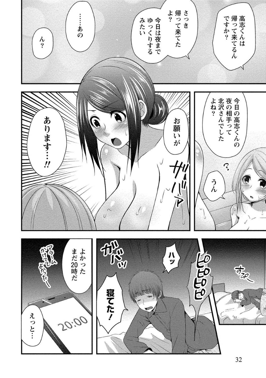 【エロ漫画】好きな若い男を襲っちゃうエッチな旅館の美女たち…逆レイプにイチャイチャとド変態なトロ顔に騎乗位の中出しセックスしちゃう！【一夢：ハーレム乳デイズ♥】