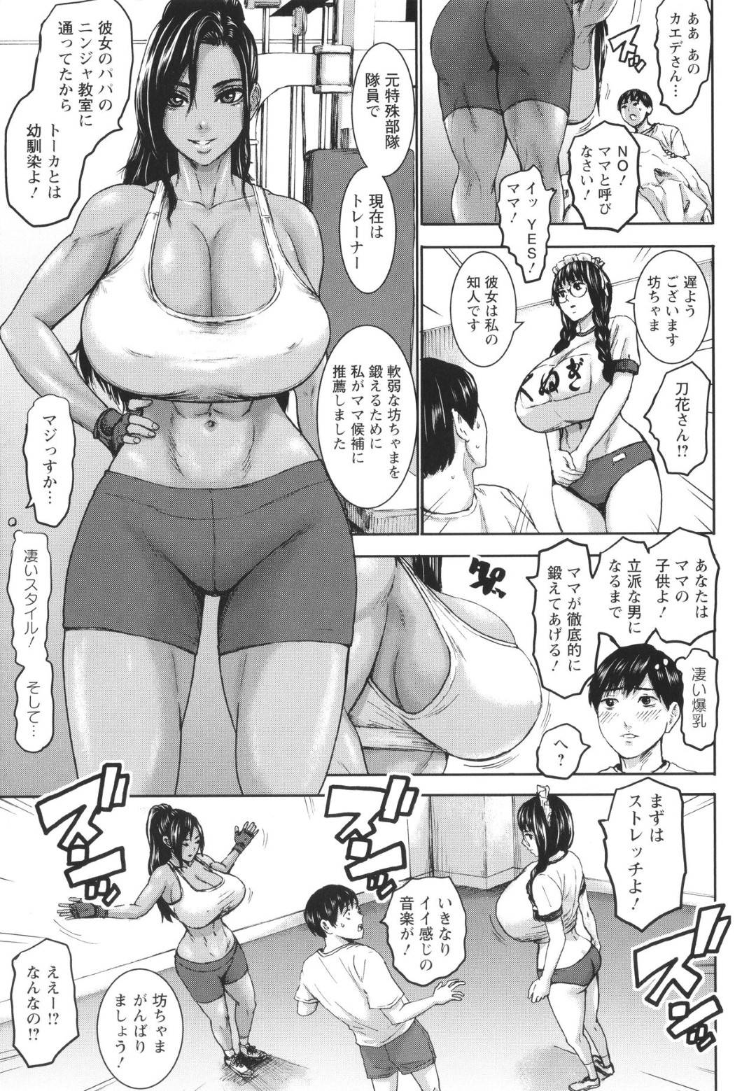 【エロ漫画】母親役を依頼されたグラマーな褐色の美女。パイズリや授乳手コキをして生ハメいちゃラブセックスで筆おろししちゃう！