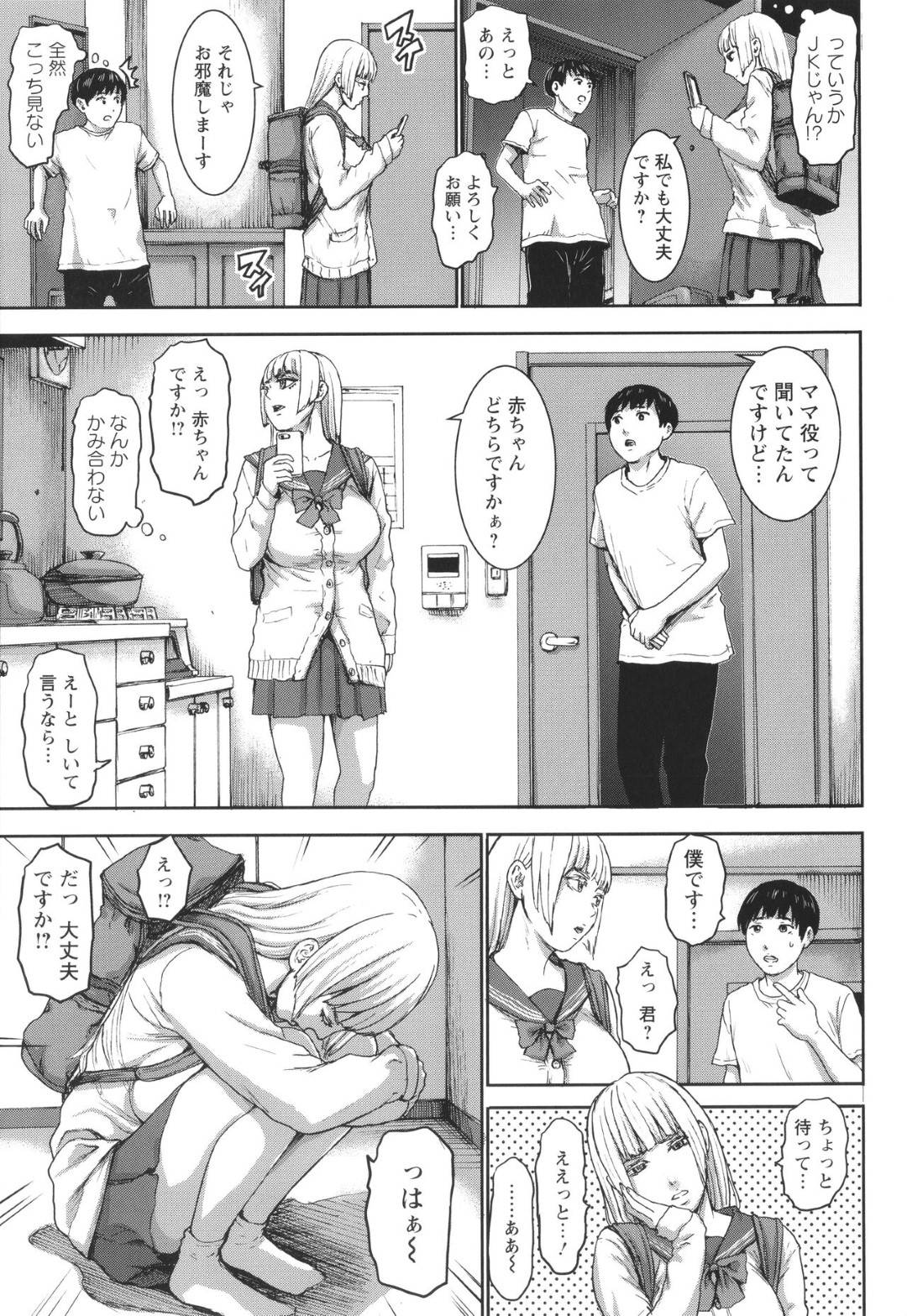 【エロ漫画】ママプレイをして逆レイプしちゃう爆乳の美少女たち。乳首から母乳を垂らしながら3Pセックスでド変態なトロ顔で濃厚セックスで大量射精