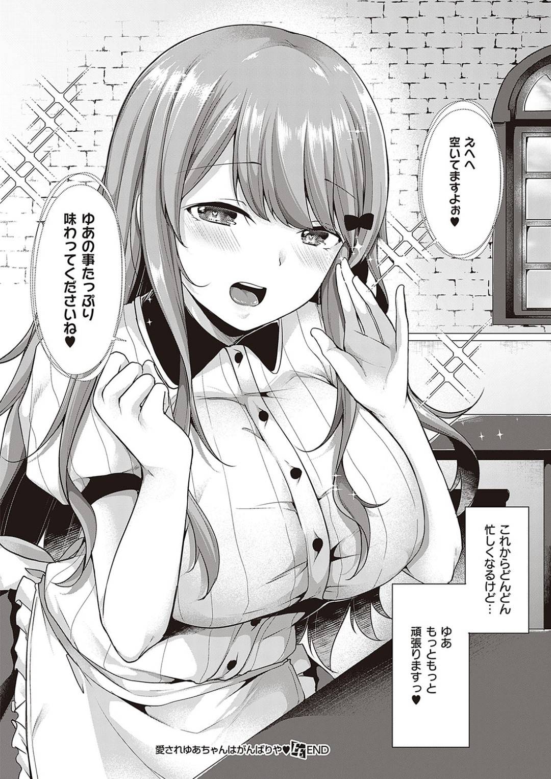 【エロ漫画】ドジで失敗ばかりする巨乳で無垢な店員。お客さんに助けられご奉仕する裏メニューでフェラをしてパイズリやいちゃラブ中出しセックスで絶頂しまくる