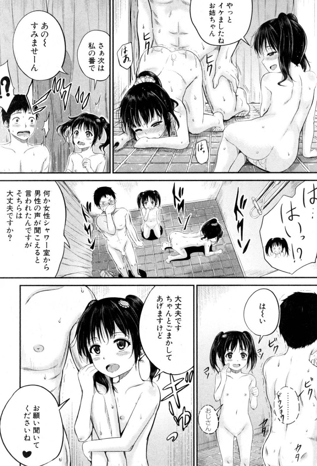 【エロ漫画】砂風呂で動けなく兄を逆レイプする姪っ子たち。顔面騎乗をしたりフェラをしたり生ハメ騎乗位でトロ顔で中出し絶頂アクメ堕ちしちゃう