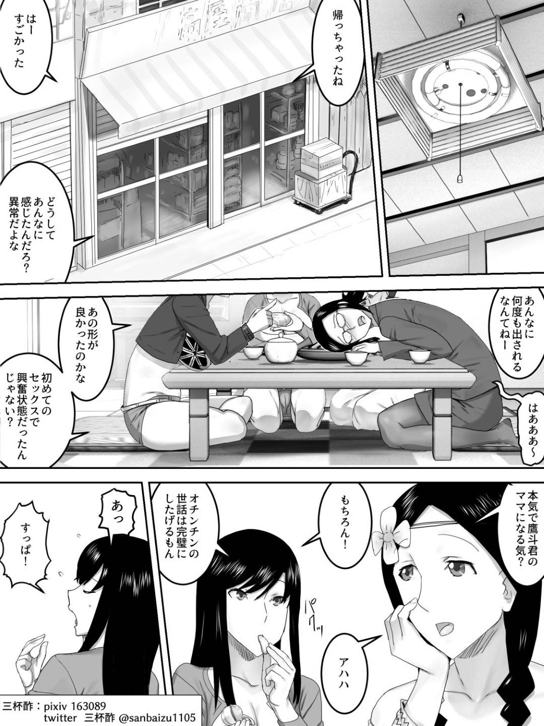 【エロ漫画】セックスをおしえてあげるエッチな母親たち。逆レイプで集団セックスでド変態なトロ顔に筆下ろししちゃう！