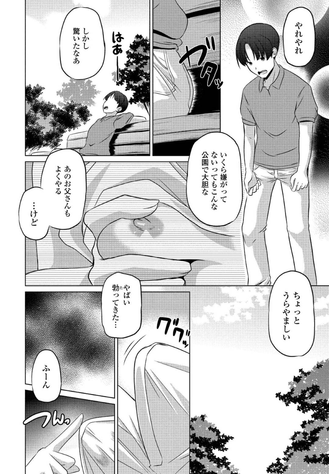 【エロ漫画】寂しそうな男を襲っちゃうビッチなロリ…乳首責めされたり騎乗位の中出しセックスでド変態なトロ顔になっちゃう！【大奏国王安敦：しあわせのとき】