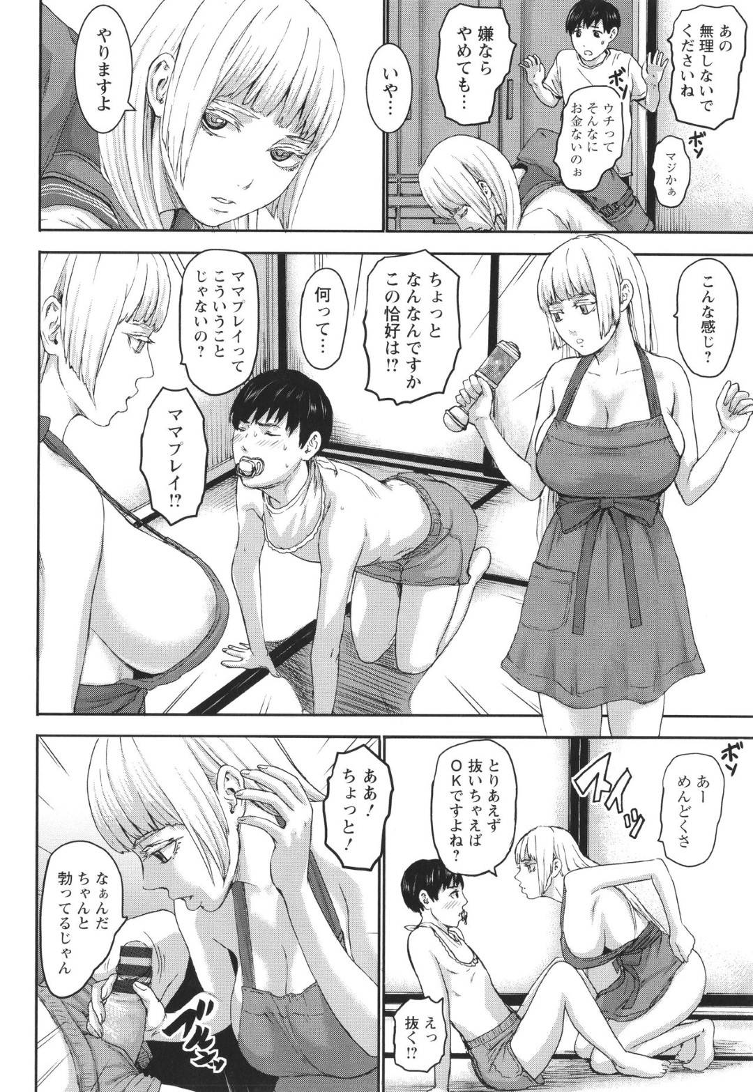 【エロ漫画】ママプレイをして逆レイプしちゃう爆乳の美少女たち。乳首から母乳を垂らしながら3Pセックスでド変態なトロ顔で濃厚セックスで大量射精