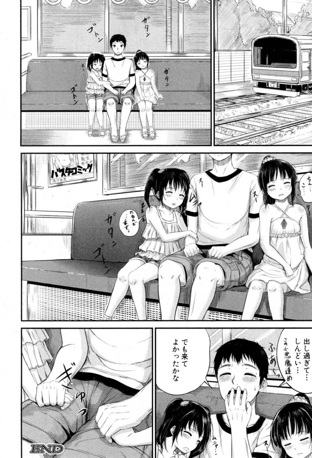 【エロ漫画】砂風呂で動けなく兄を逆レイプする姪っ子たち。顔面騎乗をしたりフェラをしたり生ハメ騎乗位でトロ顔で中出し絶頂アクメ堕ちしちゃう