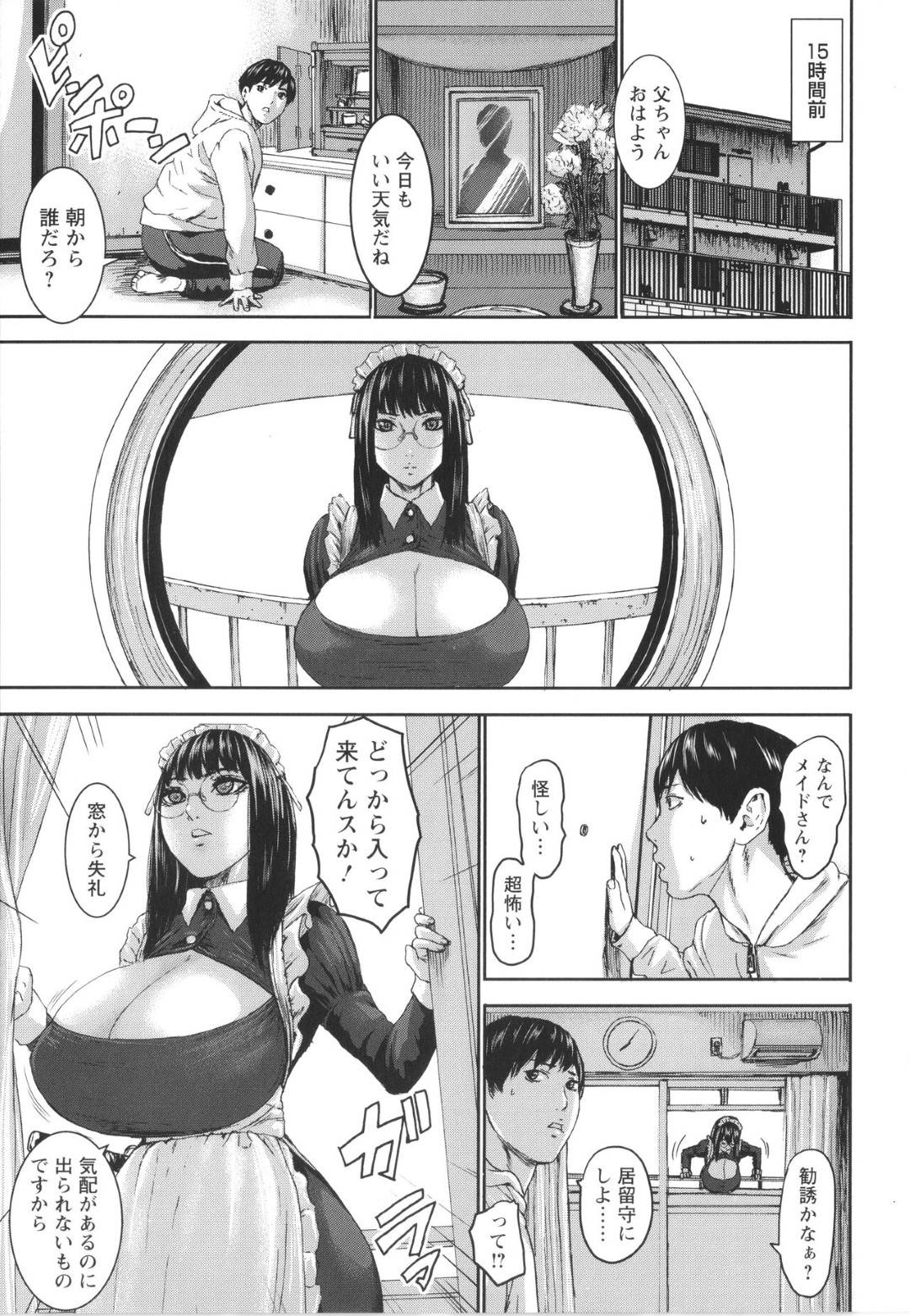 【エロ漫画】母親として振る舞う管理人のお姉さん。面倒をみながらお風呂で誘惑してパイズリをして騎乗位で生ハメするといちゃラブセックスしちゃう！