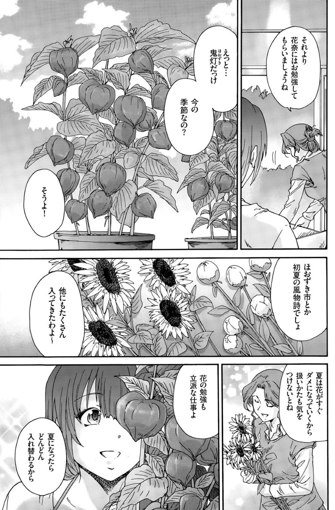 【エロ漫画】寝取られ調教ですでに妊娠済みな人妻…乳首責めされたりバックの中出しセックスしちゃう！【友美イチロウ：人の妻 第七話 鬼灯の季節】