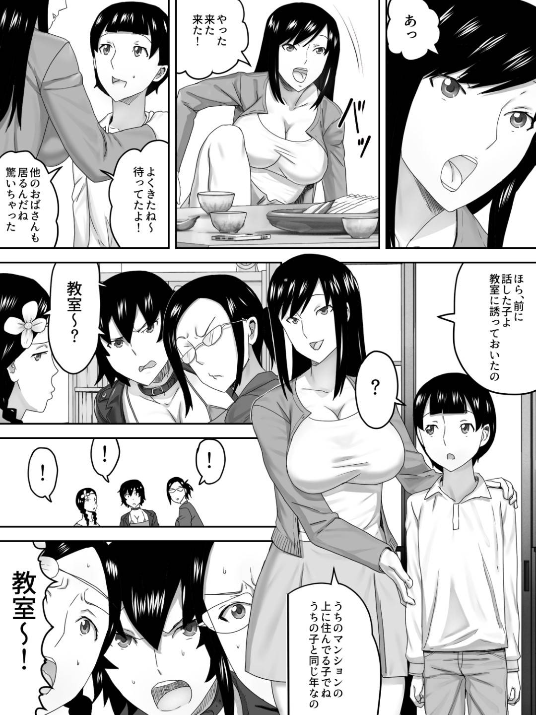 【エロ漫画】セックスをおしえてあげるエッチな母親たち。逆レイプで集団セックスでド変態なトロ顔に筆下ろししちゃう！