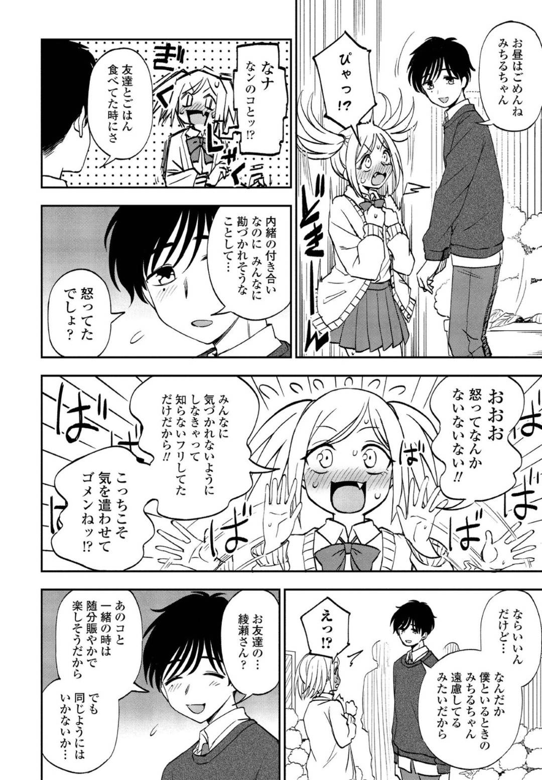 【エロ漫画】ありのままの性格でやっと甘えられたツンデレなツインテールの美少女…イチャイチャとだいしゅきホールドの中出しセックスでド変態なトロ顔になっちゃう！