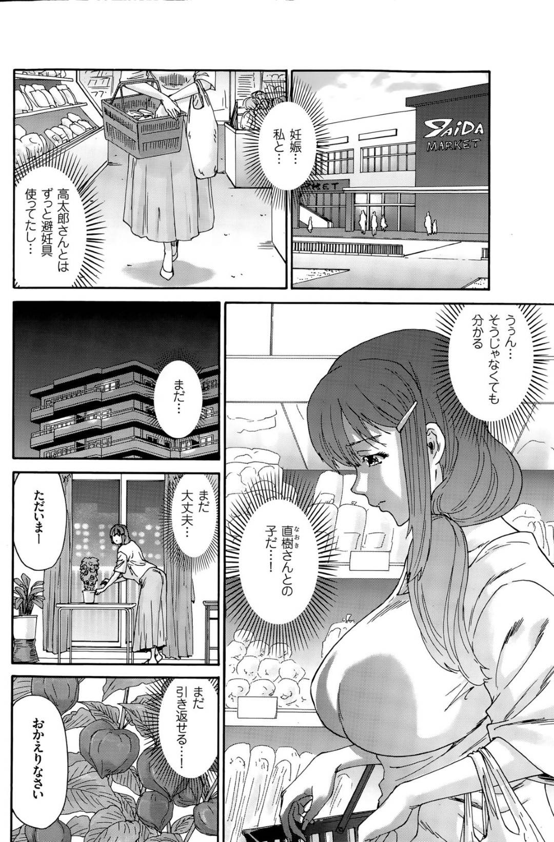 【エロ漫画】寝取られ調教ですでに妊娠済みな人妻…乳首責めされたりバックの中出しセックスしちゃう！【友美イチロウ：人の妻 第七話 鬼灯の季節】