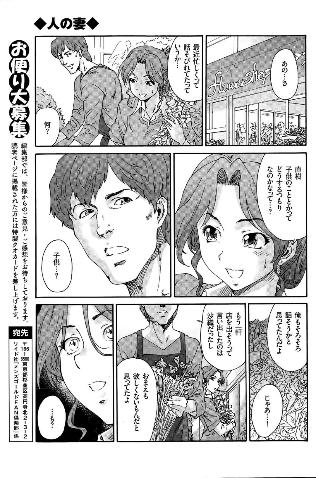 【エロ漫画】お互いにお互いの夫を襲っちゃうムッツリスケベな人妻2人…スワッピングにド変態なトロ顔のだいしゅきホールドの中出しセックスしちゃう！【友美イチロウ：人の妻 第六話 風媒花】