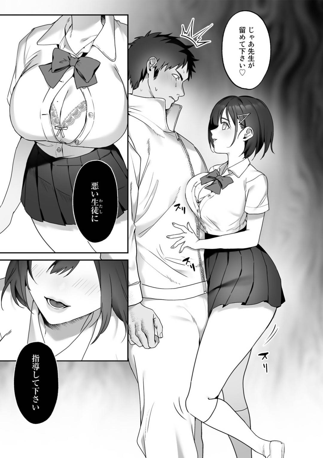 【エロ漫画】先生を逆にセックス指導しちゃうムッツリスケベなJK…逆レイプに騎乗位の中出しセックスでド変態なトロ顔になっちゃう！【ひみの：先生指導】