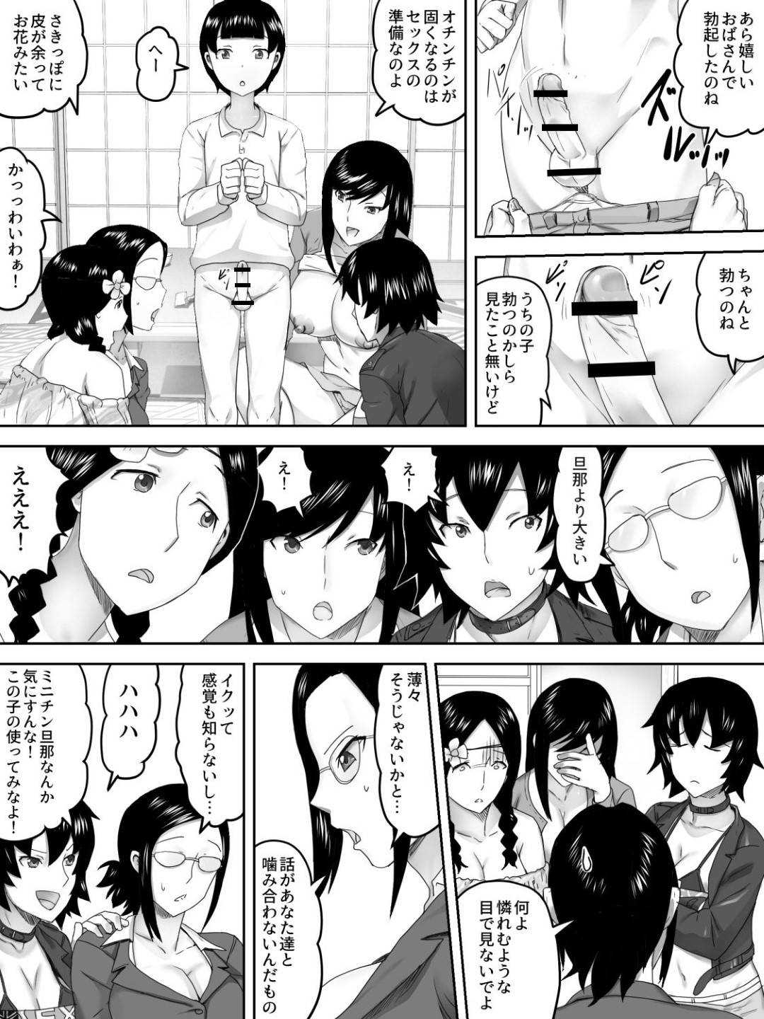 【エロ漫画】セックスをおしえてあげるエッチな母親たち。逆レイプで集団セックスでド変態なトロ顔に筆下ろししちゃう！