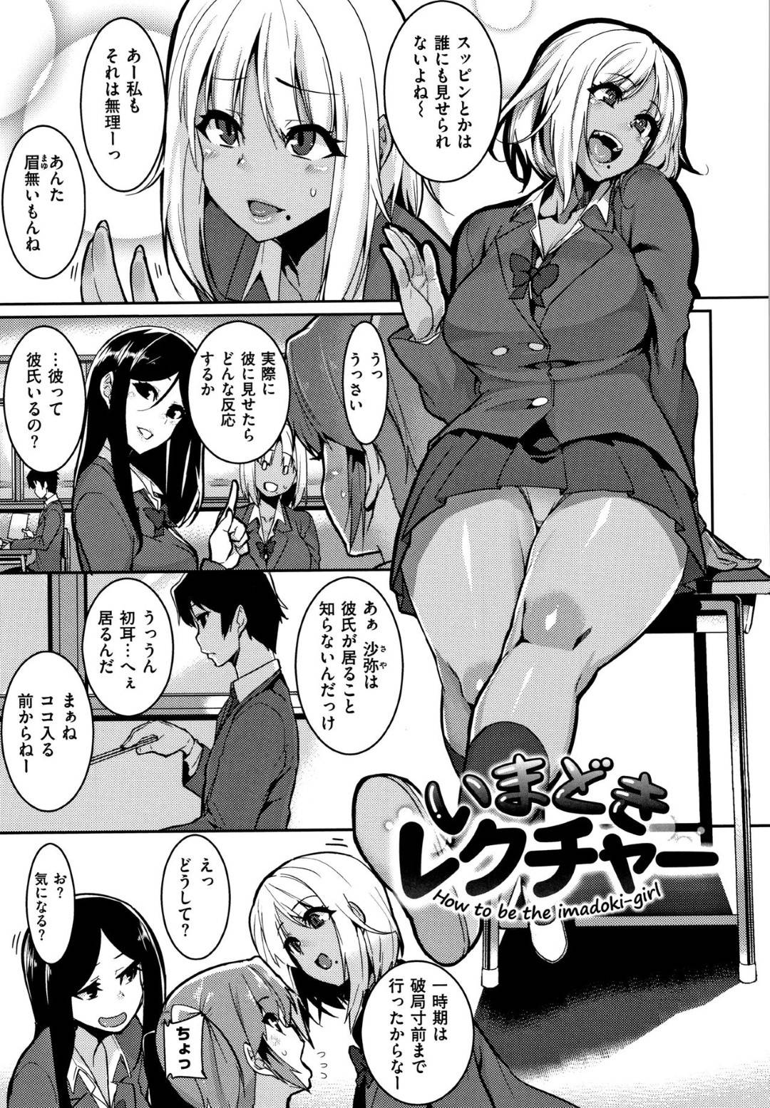 【エロ漫画】エッチにウブなギャルJK。彼に押し倒され乳首舐めされたり処女喪失なトロ顔の中出しセックスしちゃう！