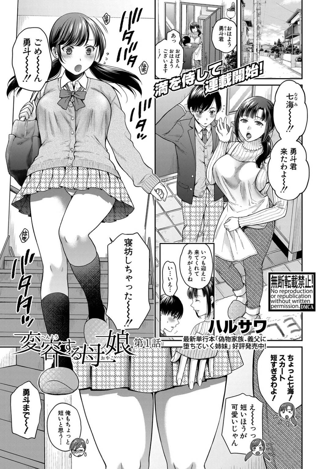 【エロ漫画】コンドームを盗もうとチャラ男に脅され犯されるエロかわいい娘。フェラでお詫びをしてバックで生ハメされて中出しされるとトロ顔でアクメ堕ちしちゃう